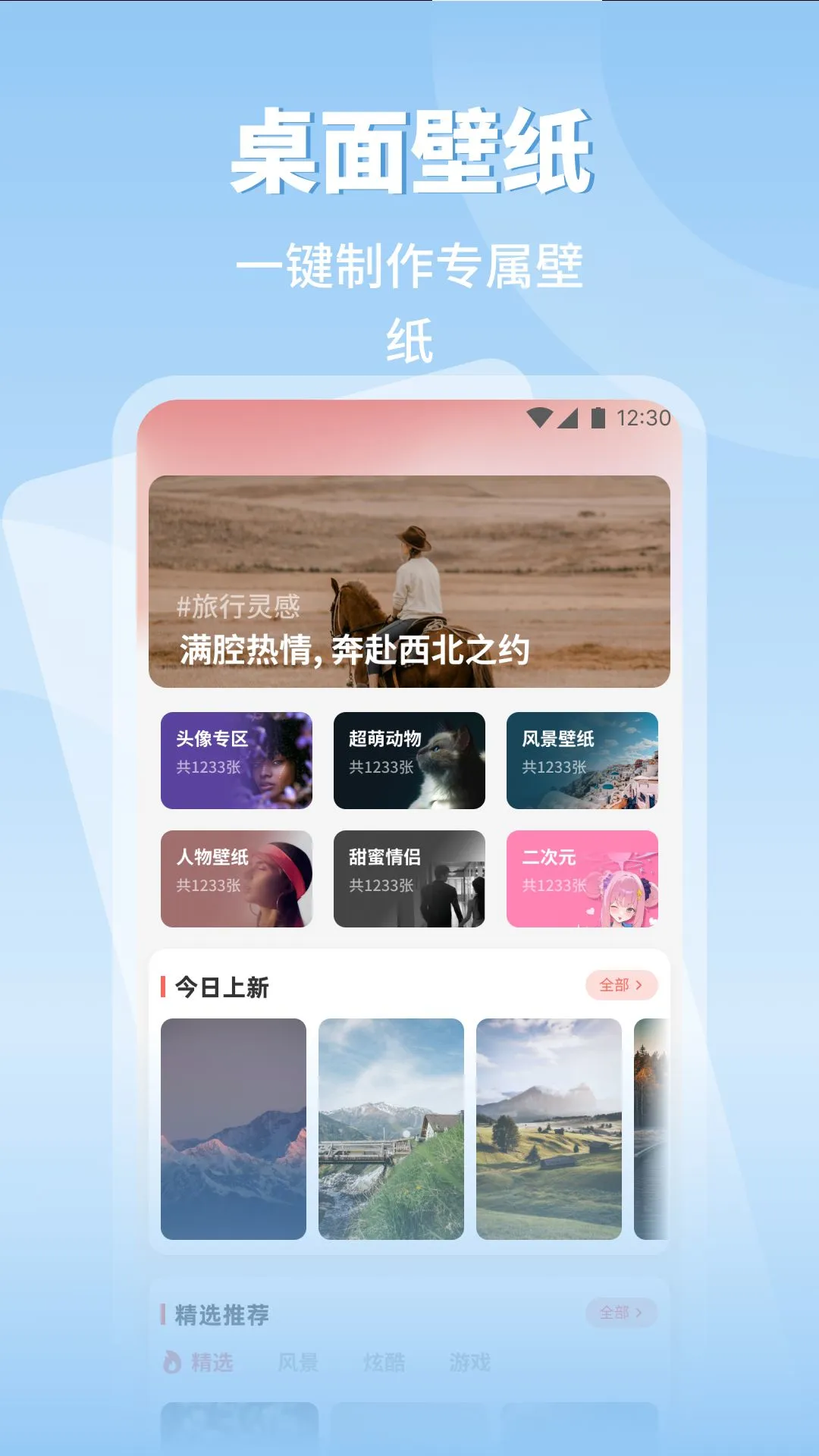 涂个小组件1.1官方版截图1
