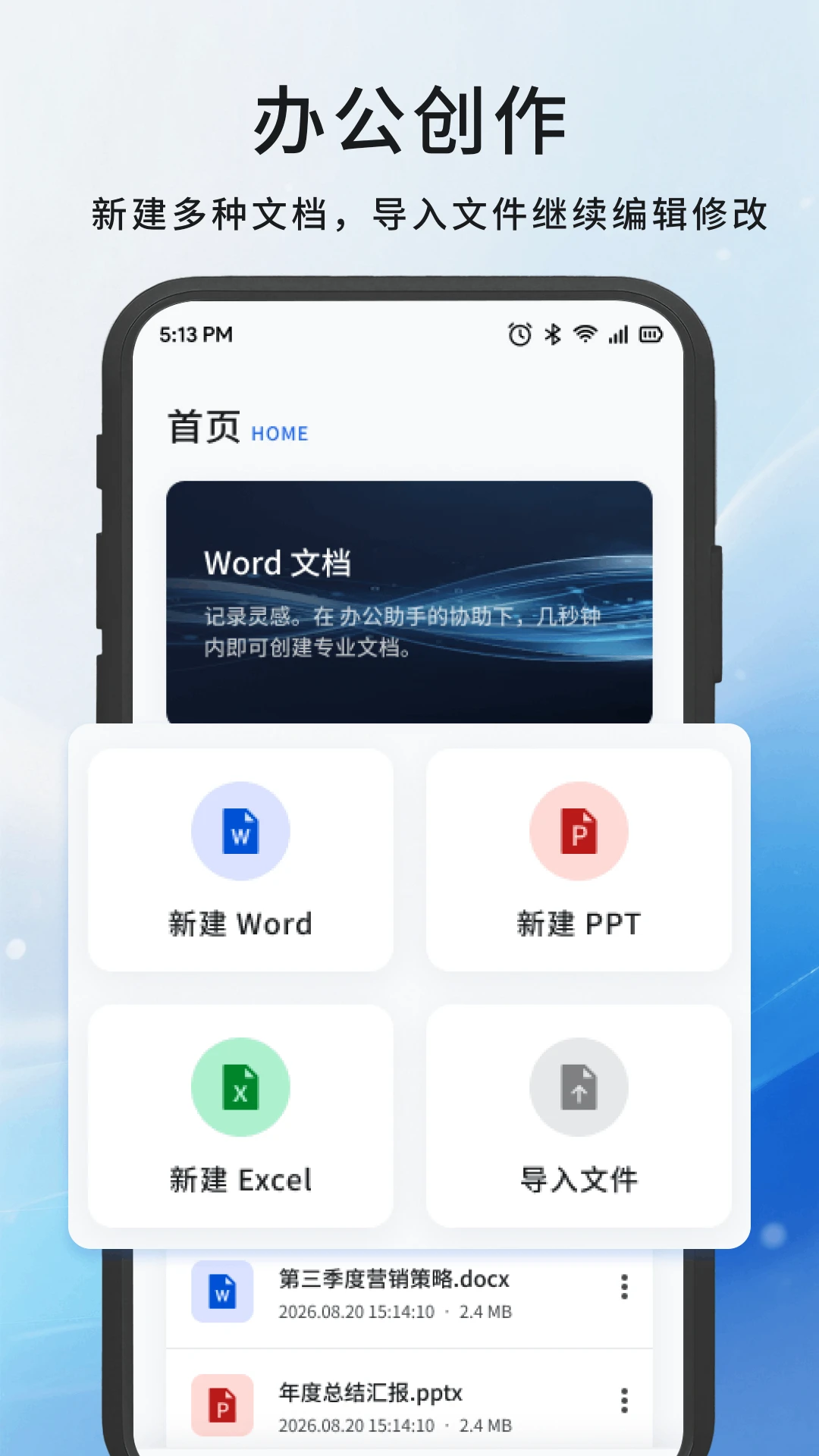 嘉会v1.3 安卓版截图0