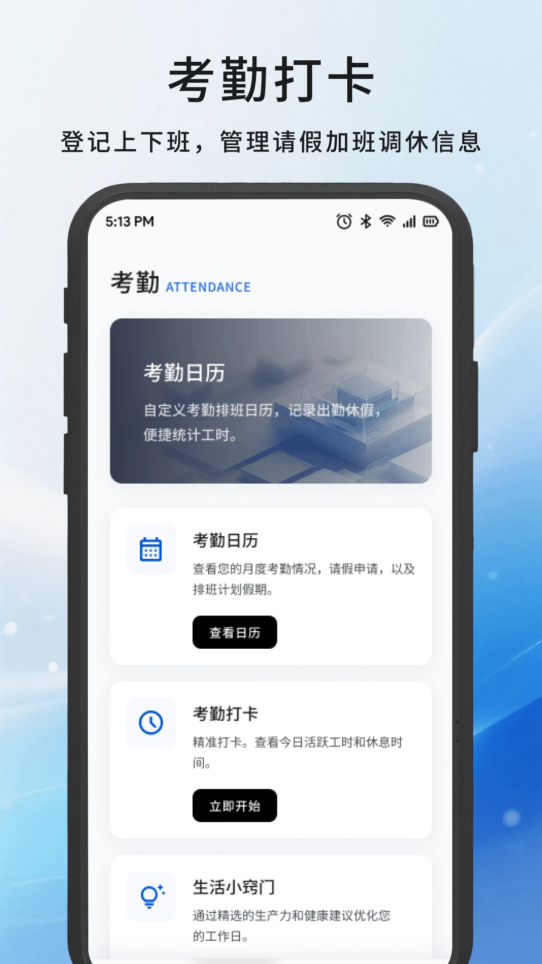 嘉会v1.3 安卓版截图3