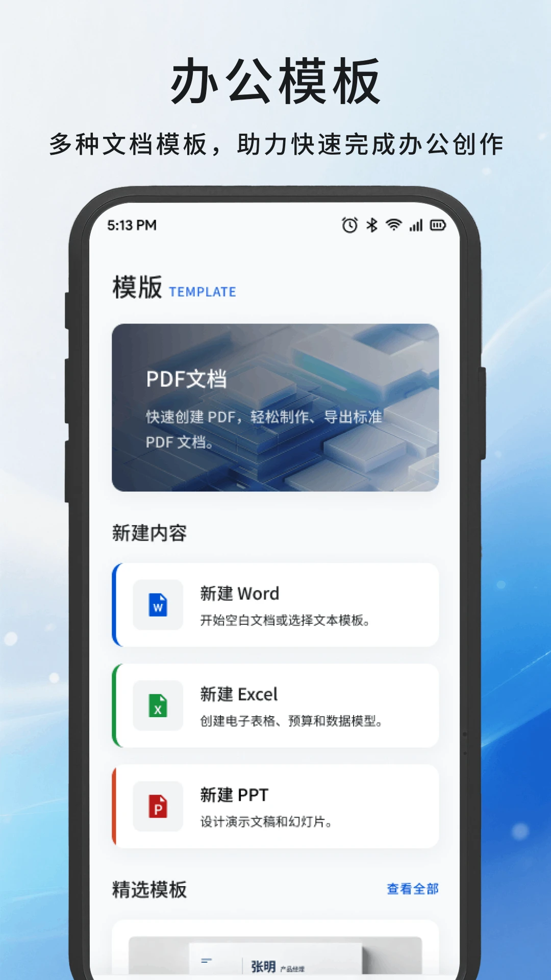 嘉会v1.3 安卓版截图2