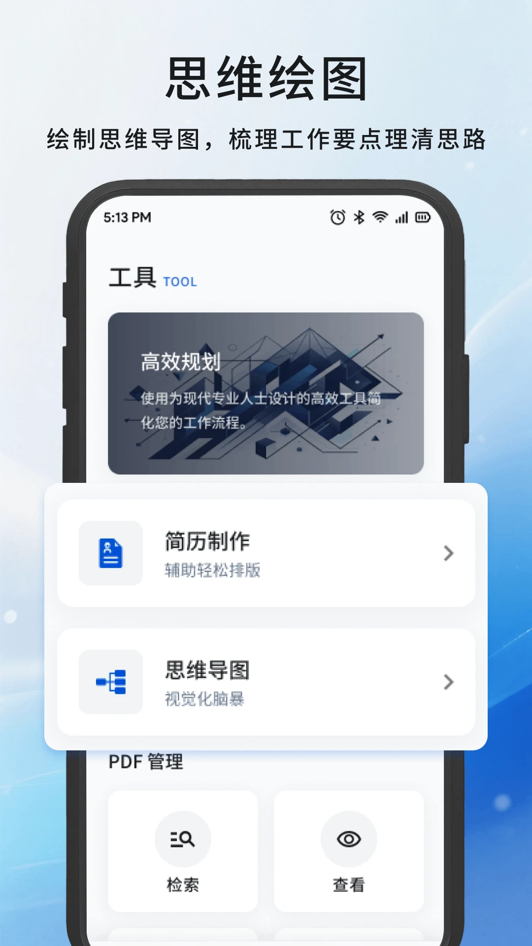 嘉会v1.3 安卓版截图1