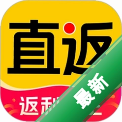 直返
