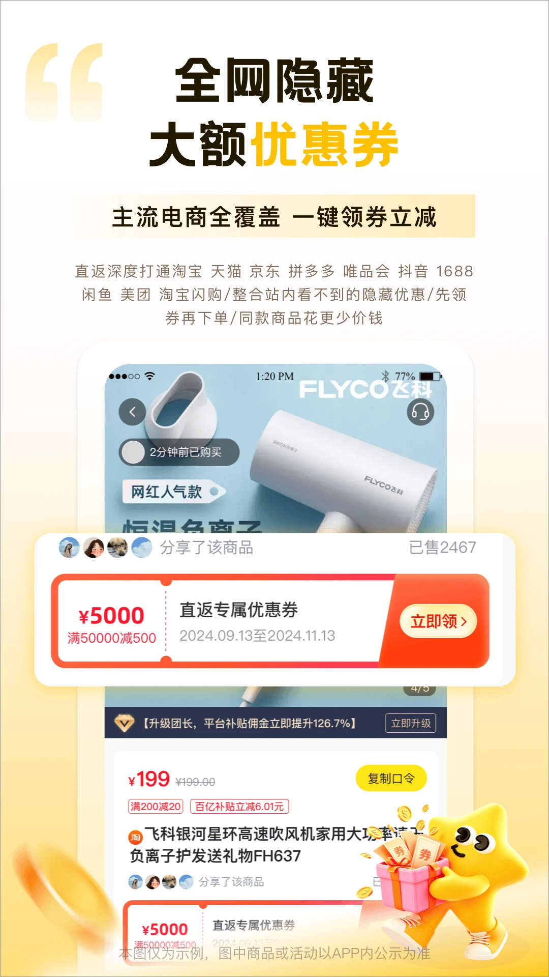 直返3.3.0安卓版截图2