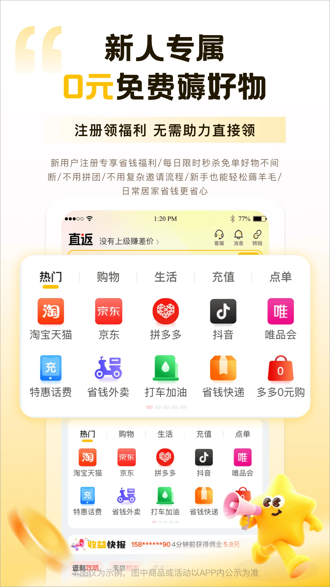 直返3.3.0安卓版截图1
