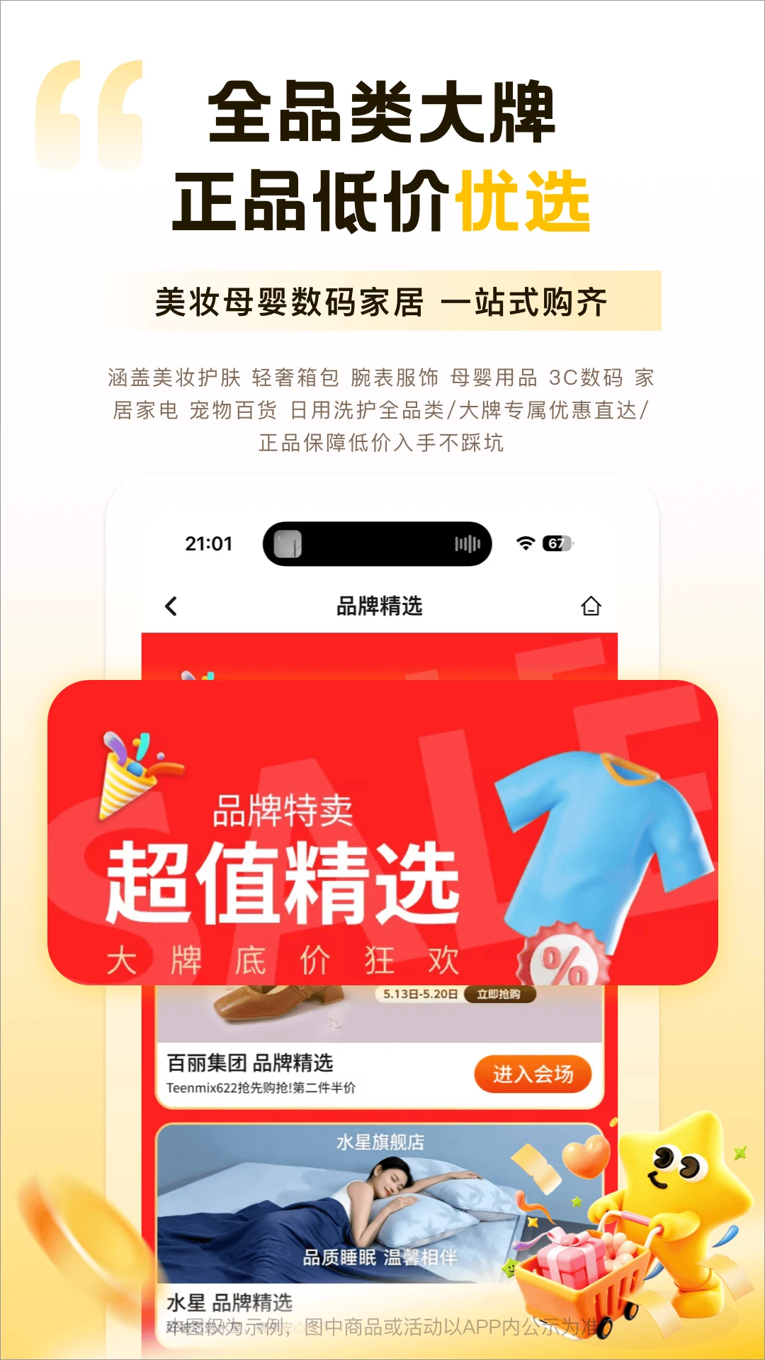 直返3.3.0安卓版截图3