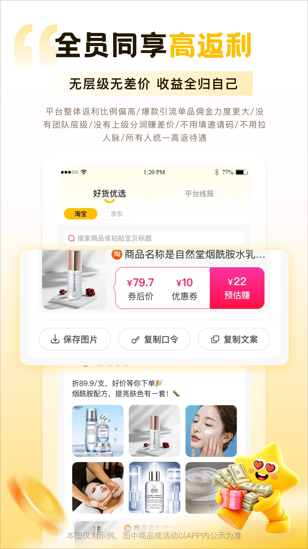 直返3.3.0安卓版截图4