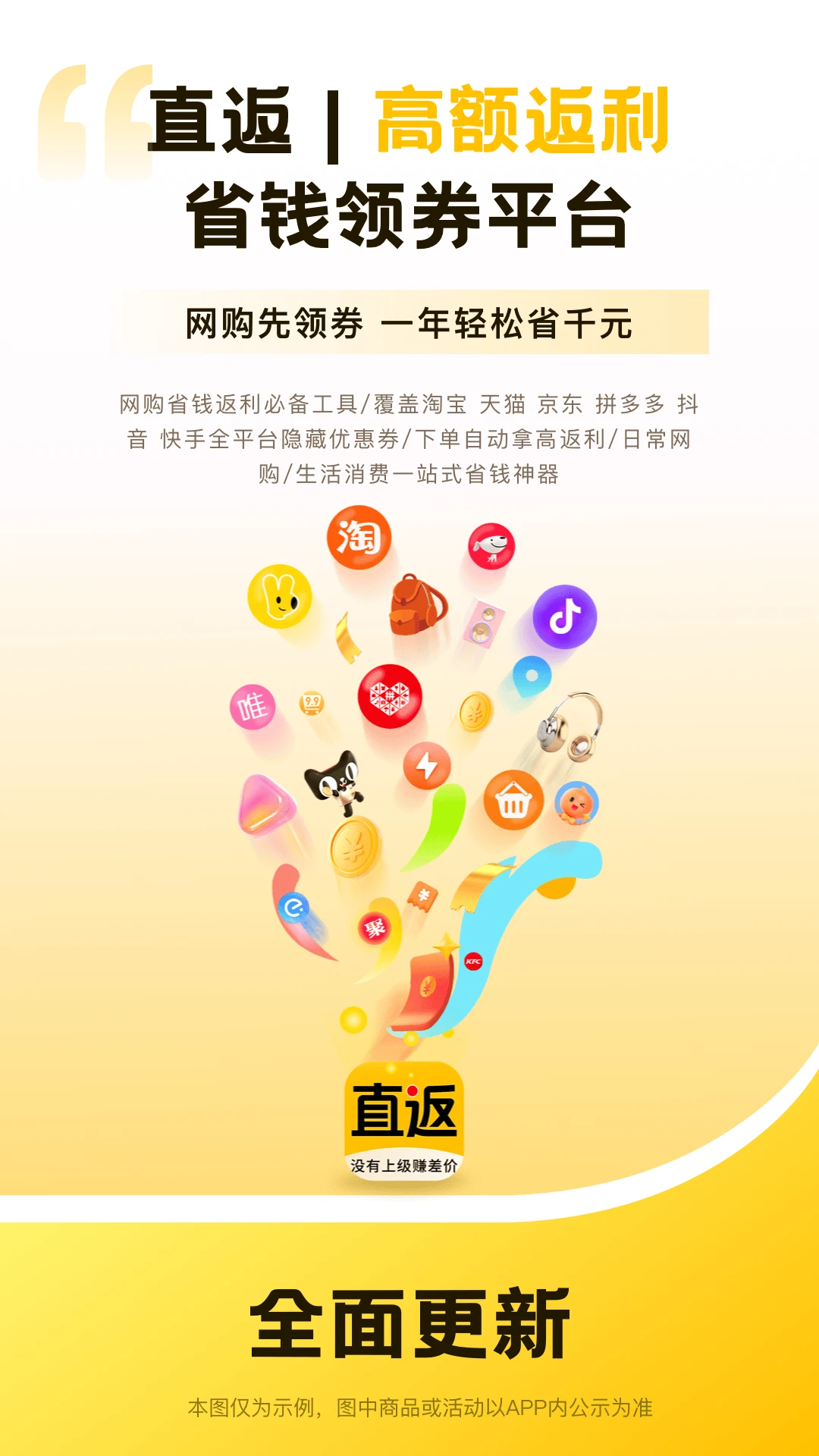 直返3.3.0安卓版截图0