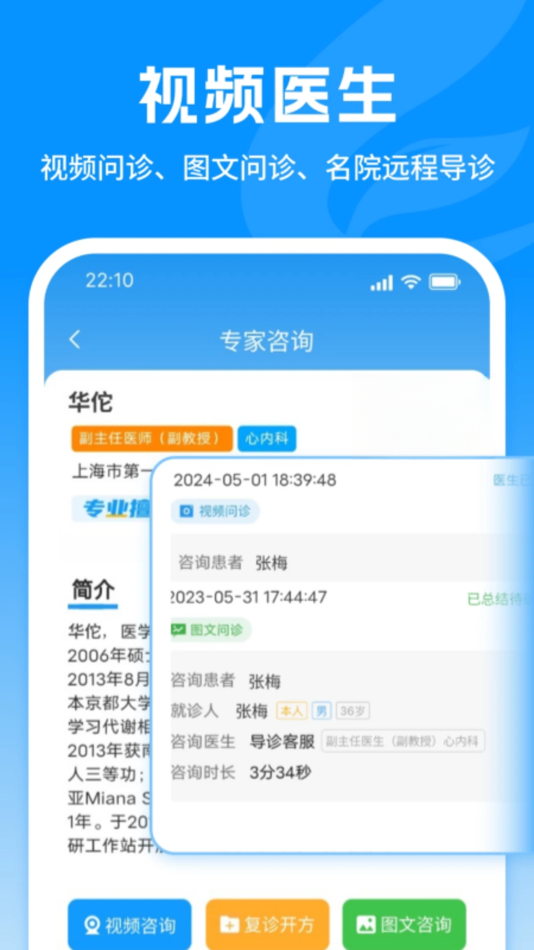 飞链健康1.7.71 安卓版截图2