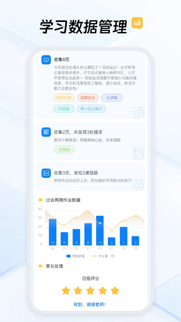 作业不凡1.7.1 安卓版截图2