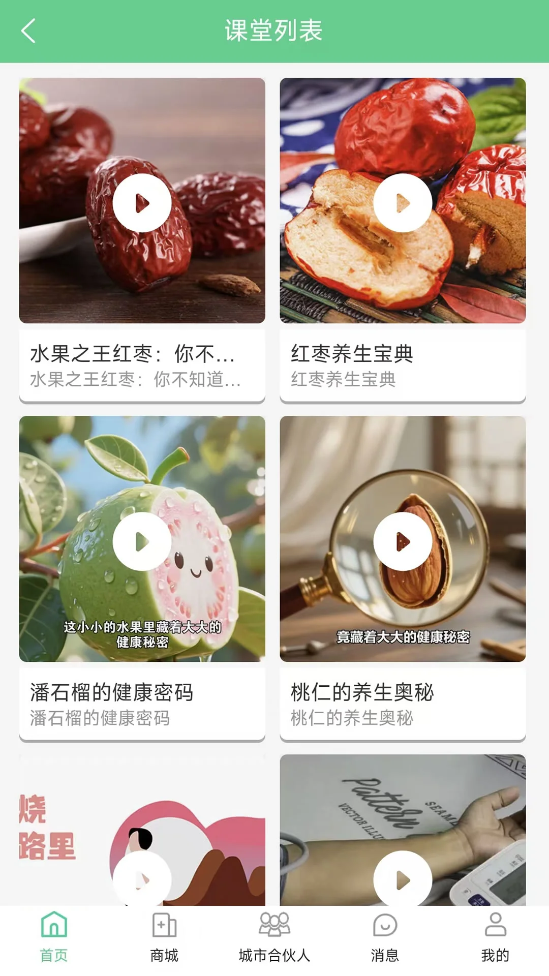惠众健康app最新版v1.5.9安卓版截图2