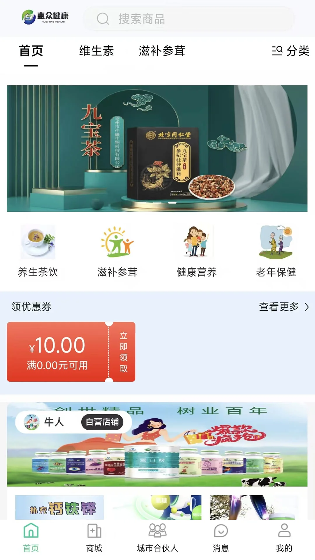 惠众健康app最新版v1.5.9安卓版截图1