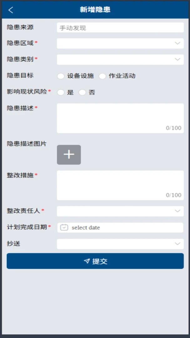恒安策v1.0.58 安卓版截图4