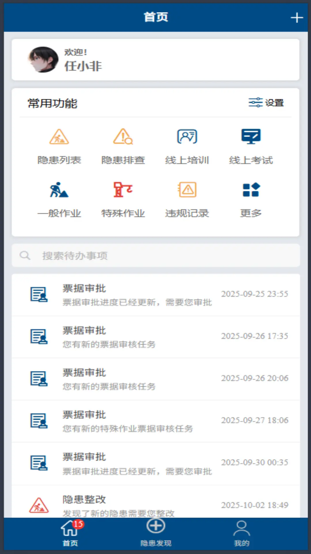 恒安策v1.0.58 安卓版截图0
