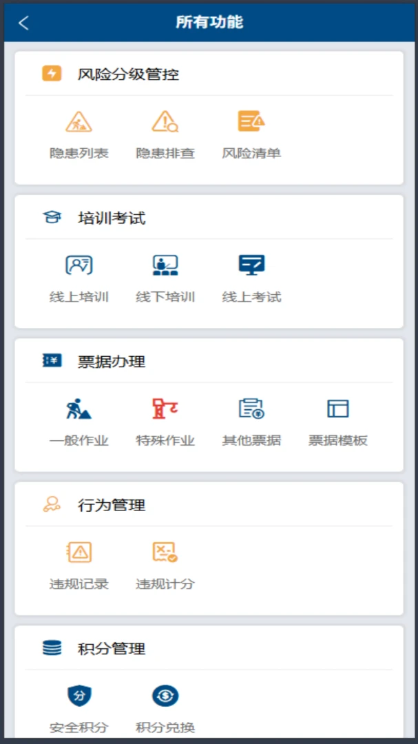 恒安策v1.0.58 安卓版截图1