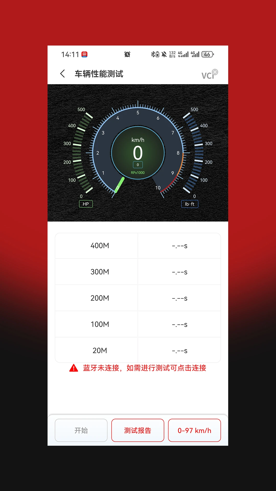 小车探Prov6.45.002 安卓版截图0