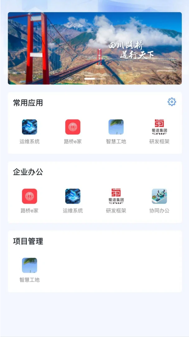 数智路桥v2.0.13 官方版截图3