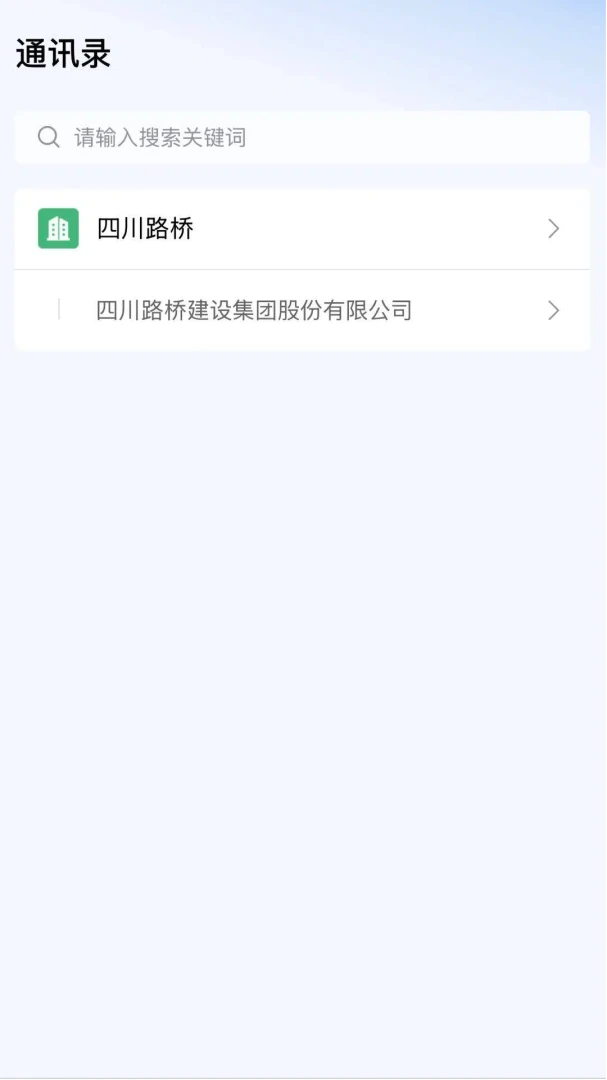 数智路桥v2.0.13 官方版截图2