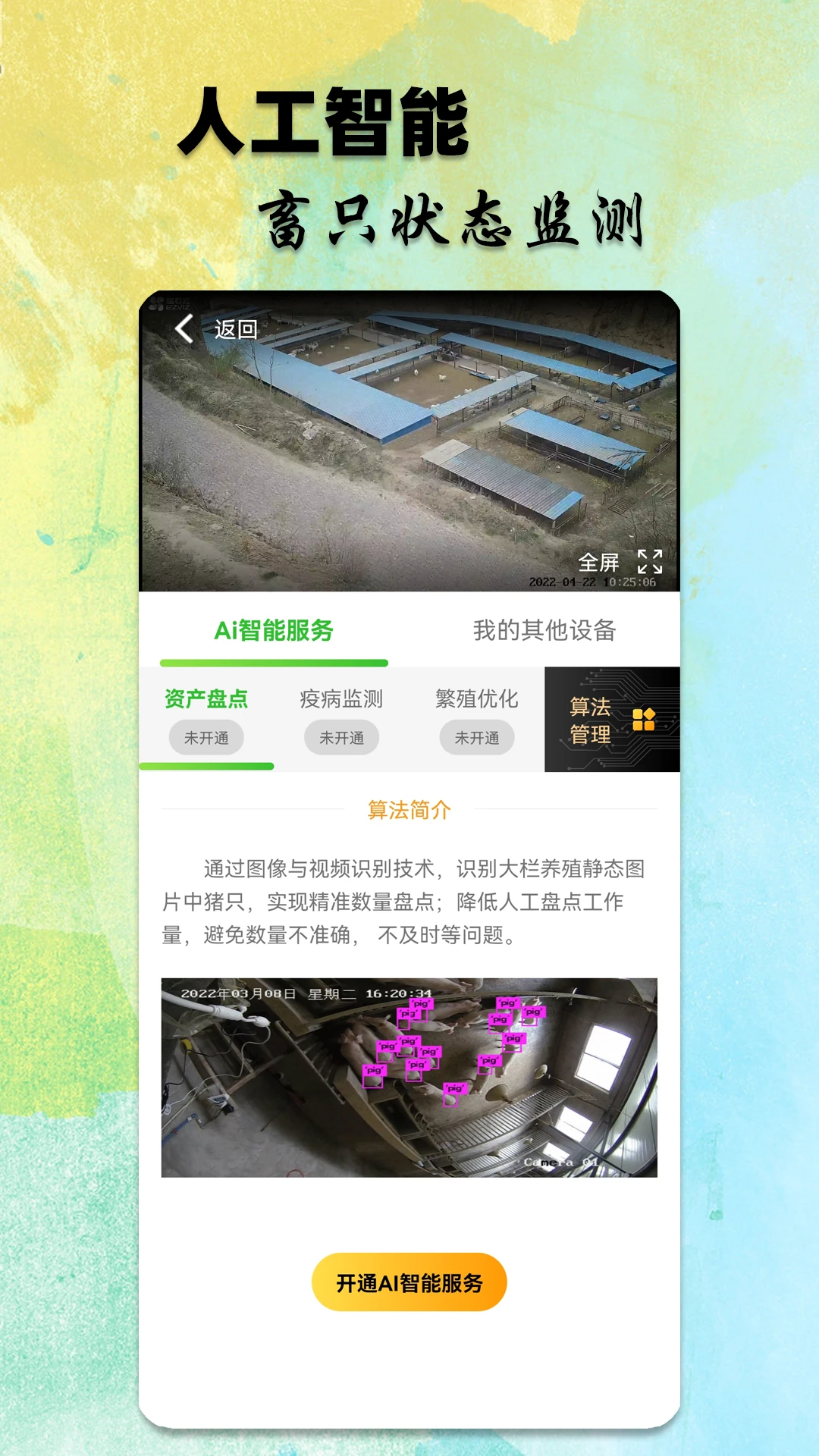 小牧丁官方版2026最新版4.6.5.9截图2