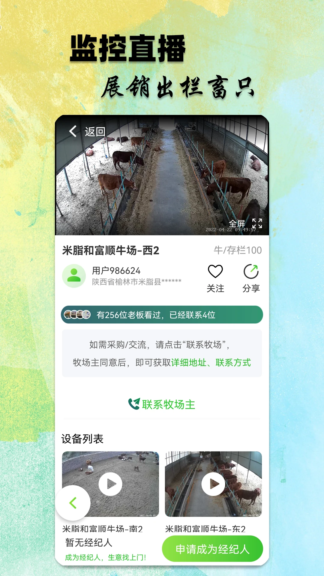 小牧丁官方版2026最新版4.6.5.9截图0