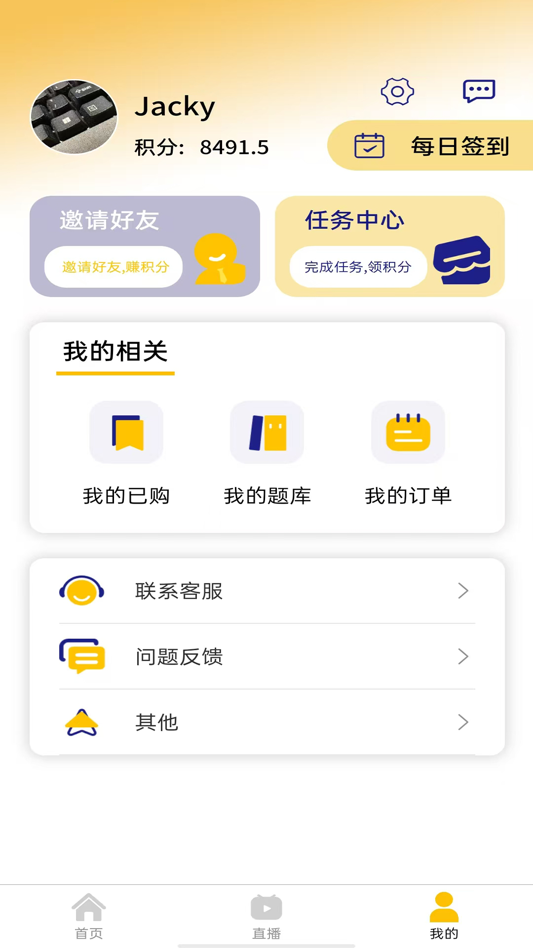 加分习题官方版1.0.8 手机版截图2