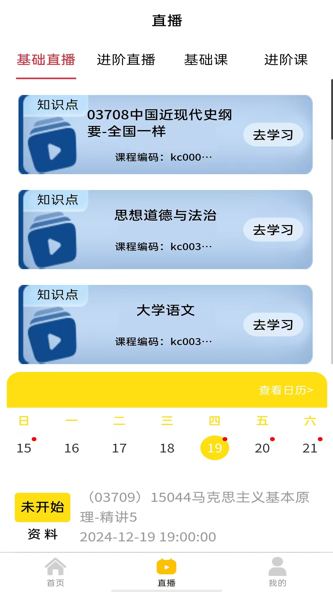加分习题官方版1.0.8 手机版截图1