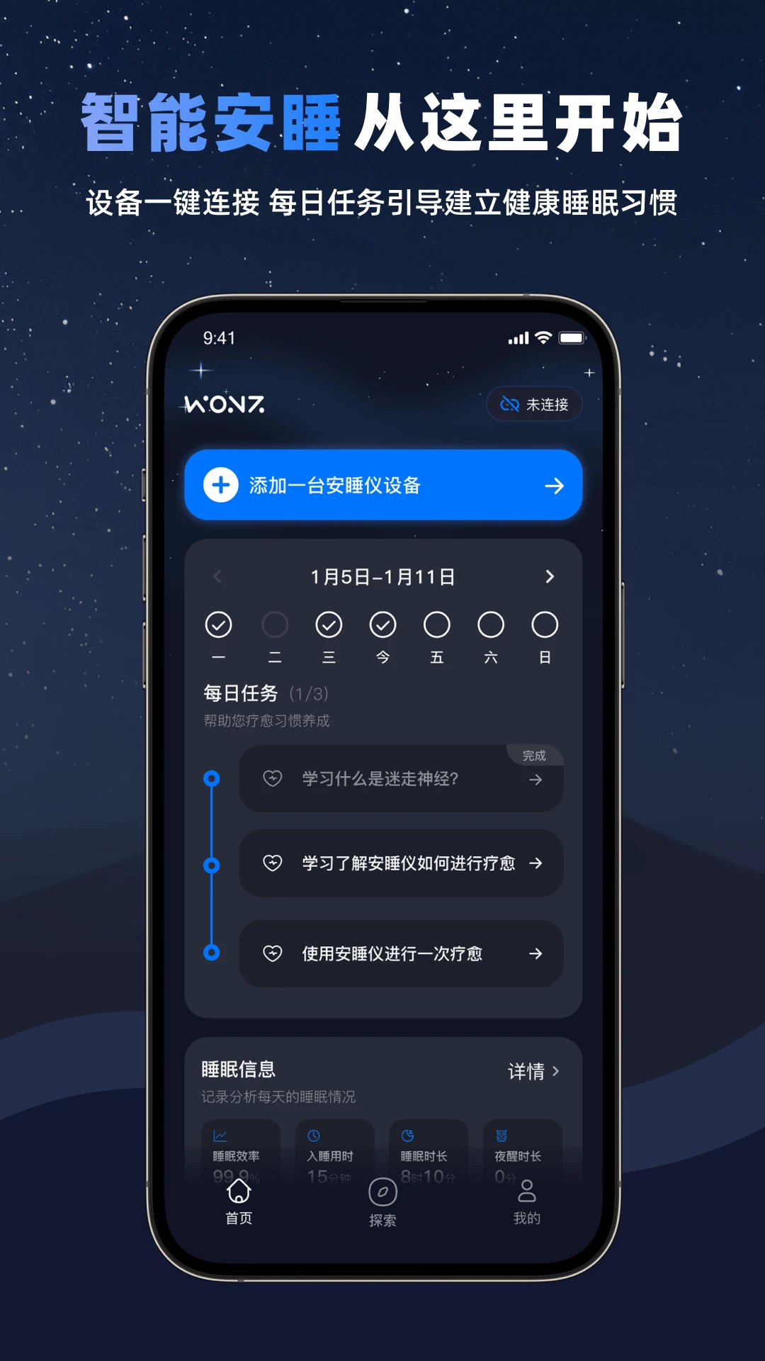 WONZ1.4.1 安卓版截图0