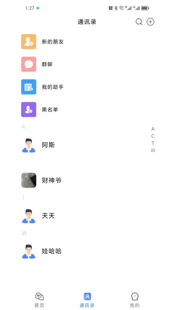 呗呗优选2.9.0 最新版截图1