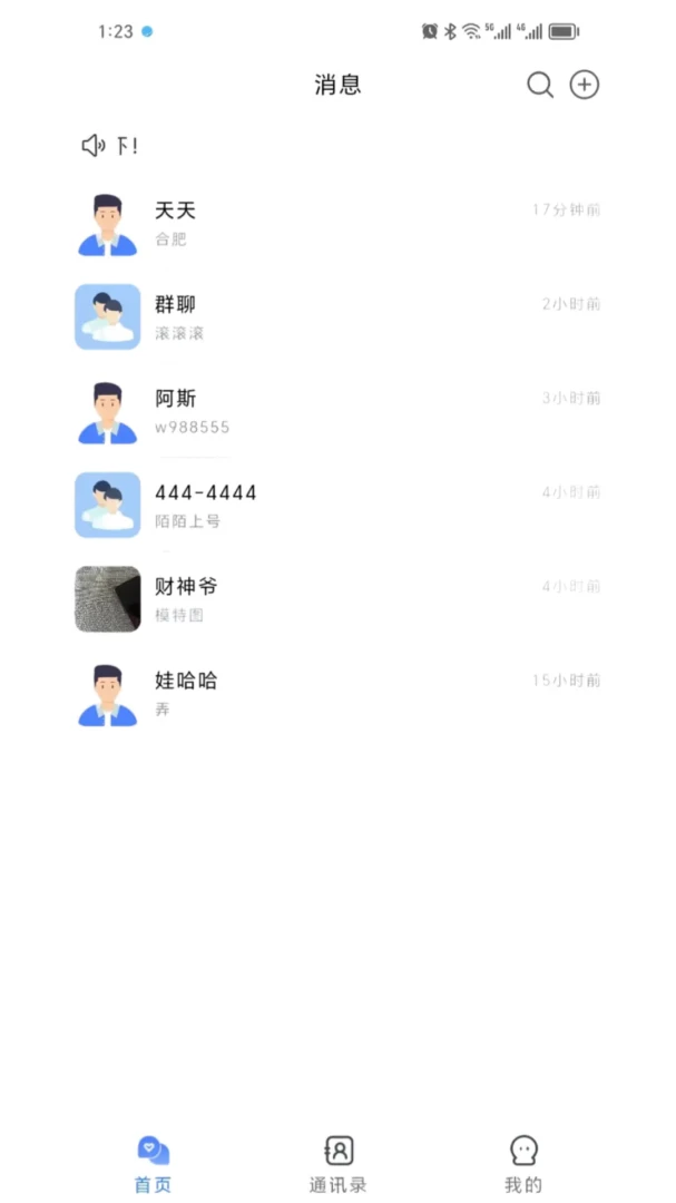 呗呗优选2.9.0 最新版截图0
