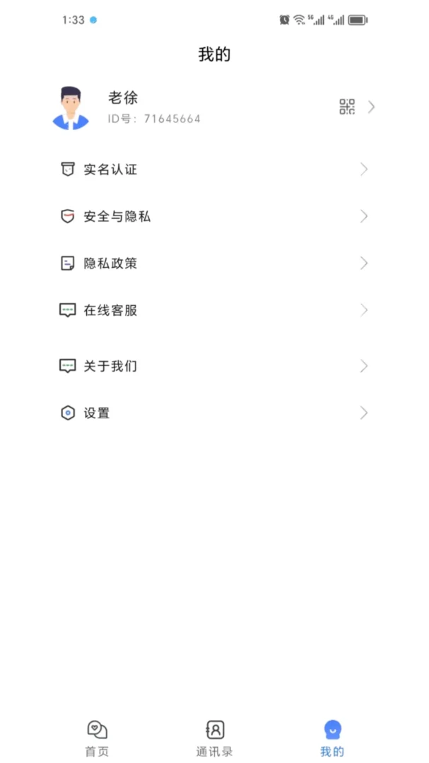 呗呗优选2.9.0 最新版截图4