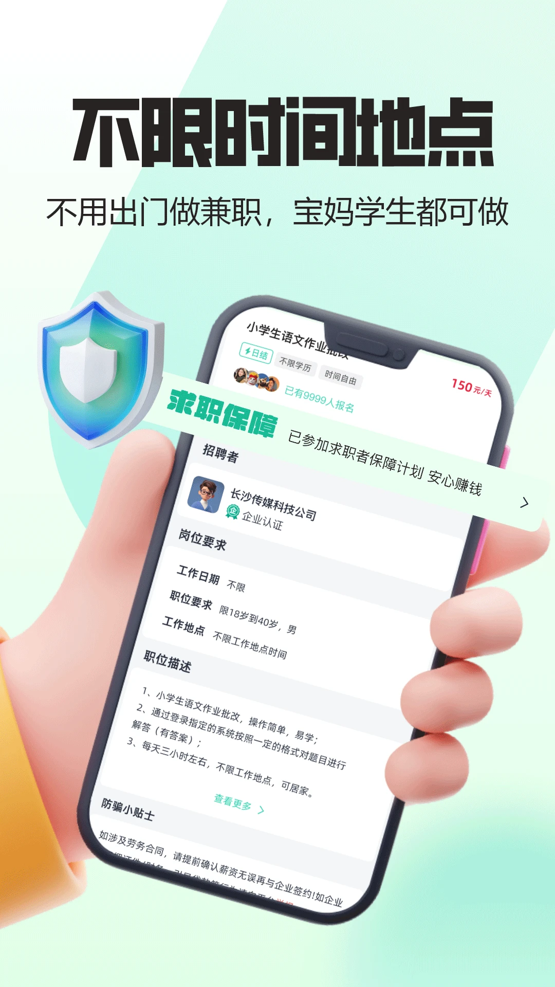 ���˼�ְ�ٷ�����2.0.4 ���°��ͼ2