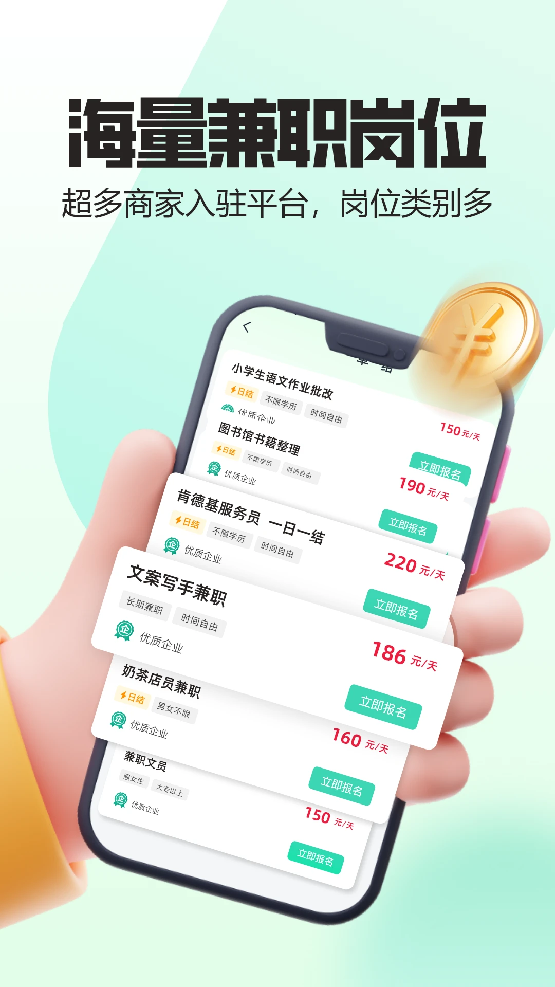 ���˼�ְ�ٷ�����2.0.4 ���°��ͼ3