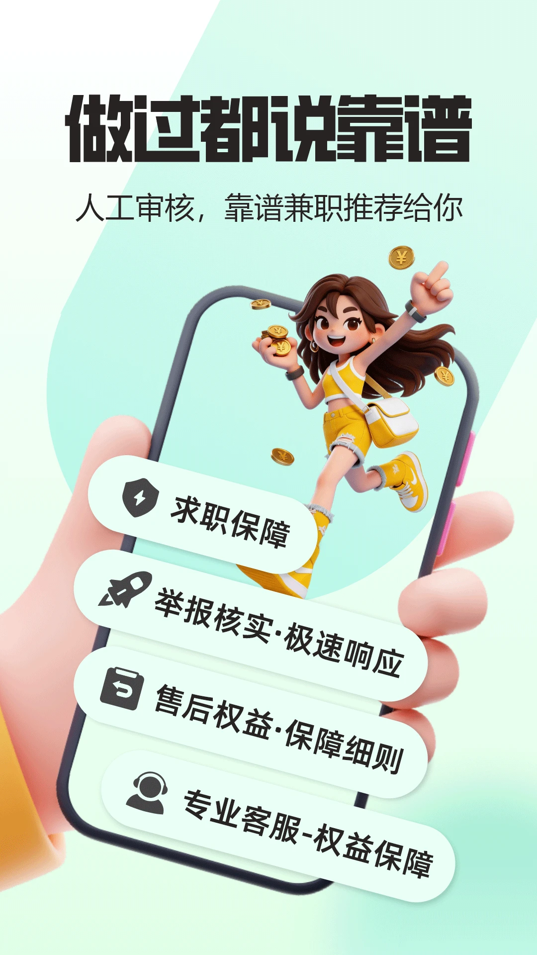 ���˼�ְ�ٷ�����2.0.4 ���°��ͼ1