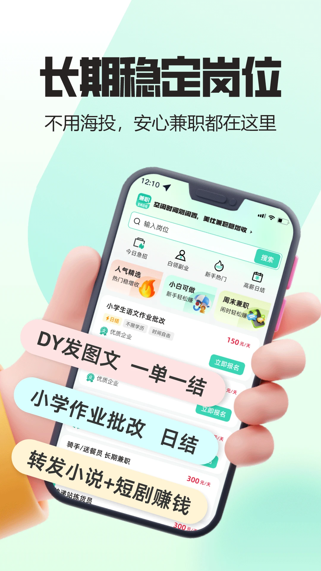 ���˼�ְ�ٷ�����2.0.4 ���°��ͼ0