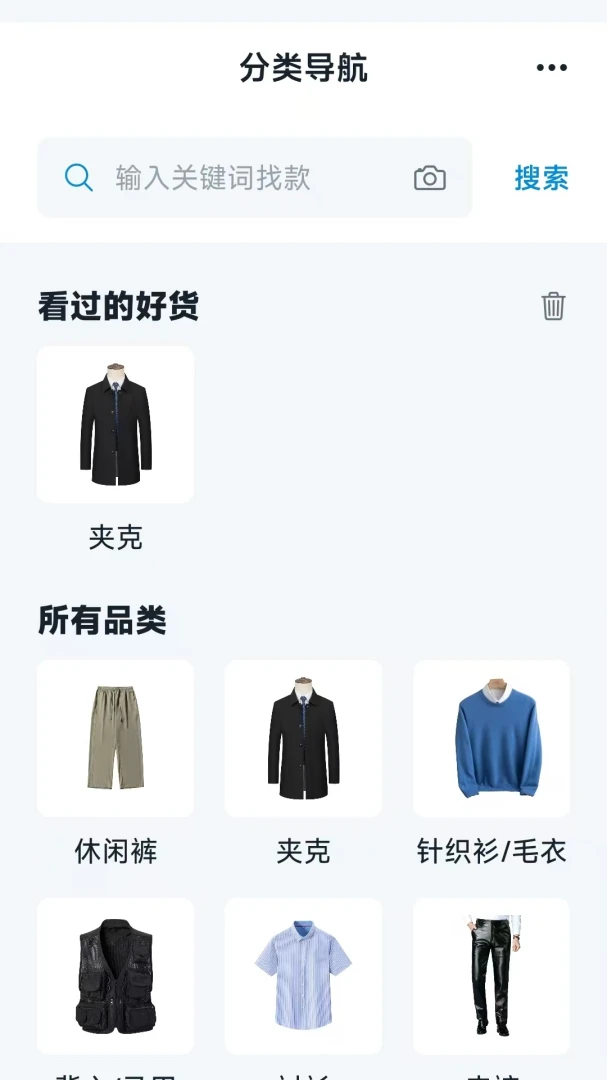 源厂汇男装网批平台v1.0.14 安卓版截图1