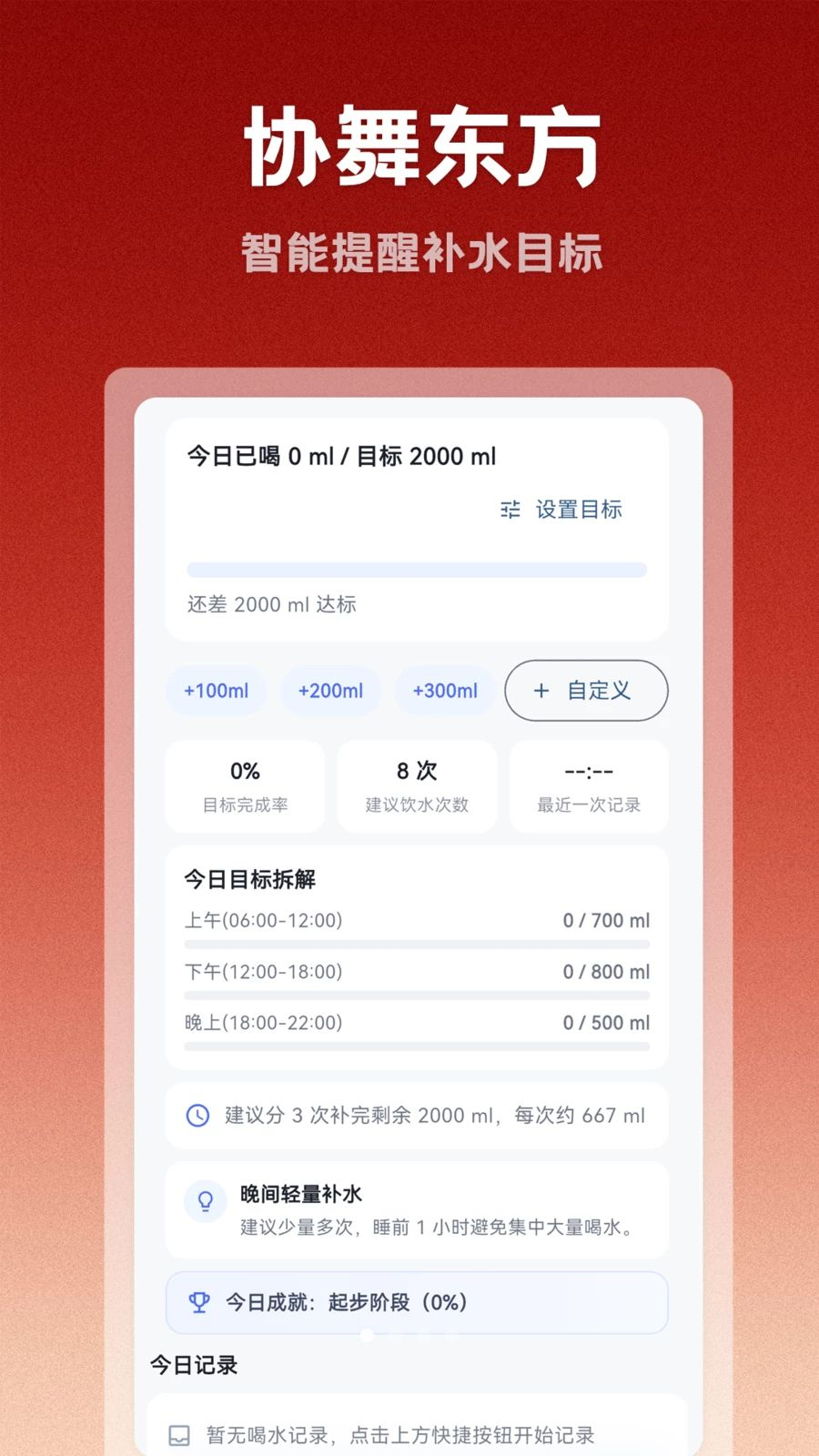 协舞东方1.0.3 安卓版截图1