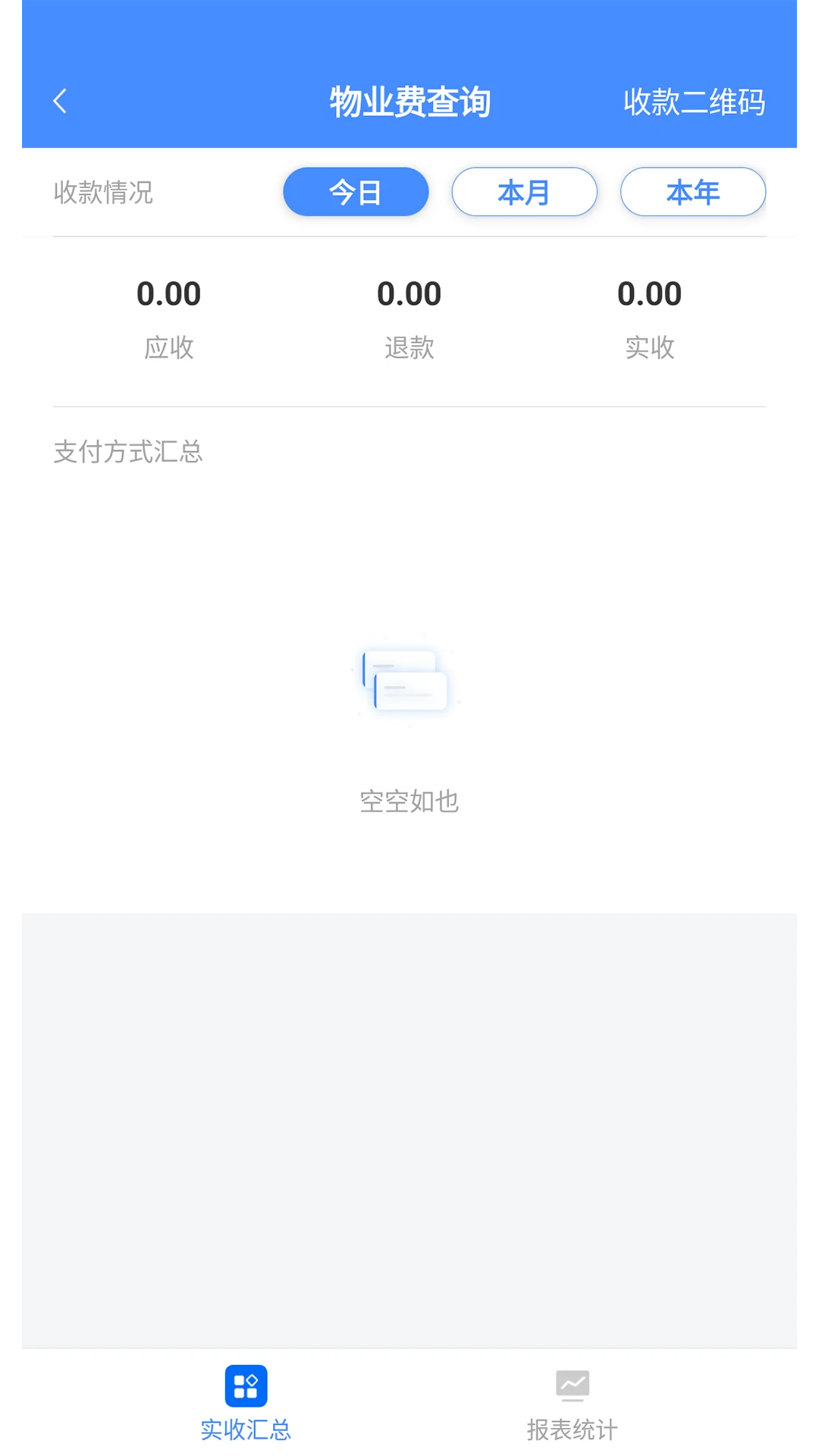 德物管app下载最新版4.9.113 安卓版截图4