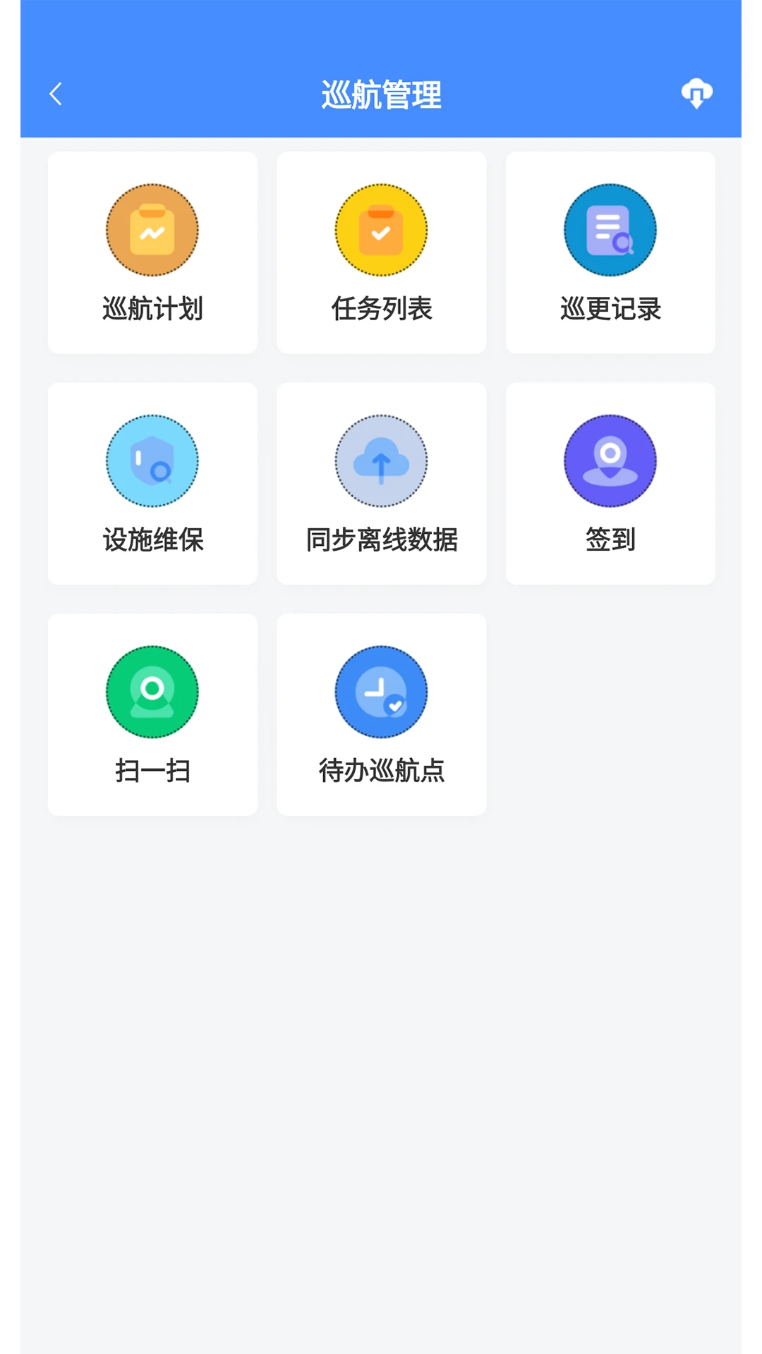 德物管app下载最新版4.9.113 安卓版截图3