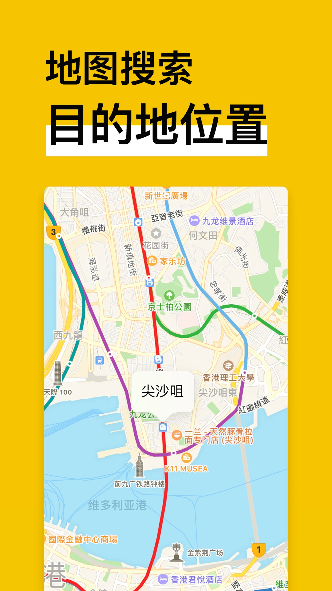 地铁通17.0.4安卓版截图3