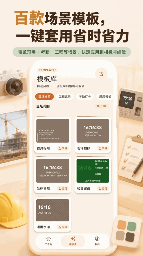 古灵相机手机版v5.6.5安卓版截图2