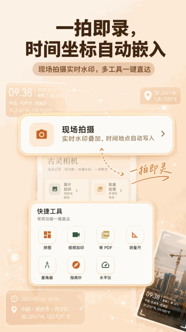 古灵相机手机版v5.6.5安卓版截图3