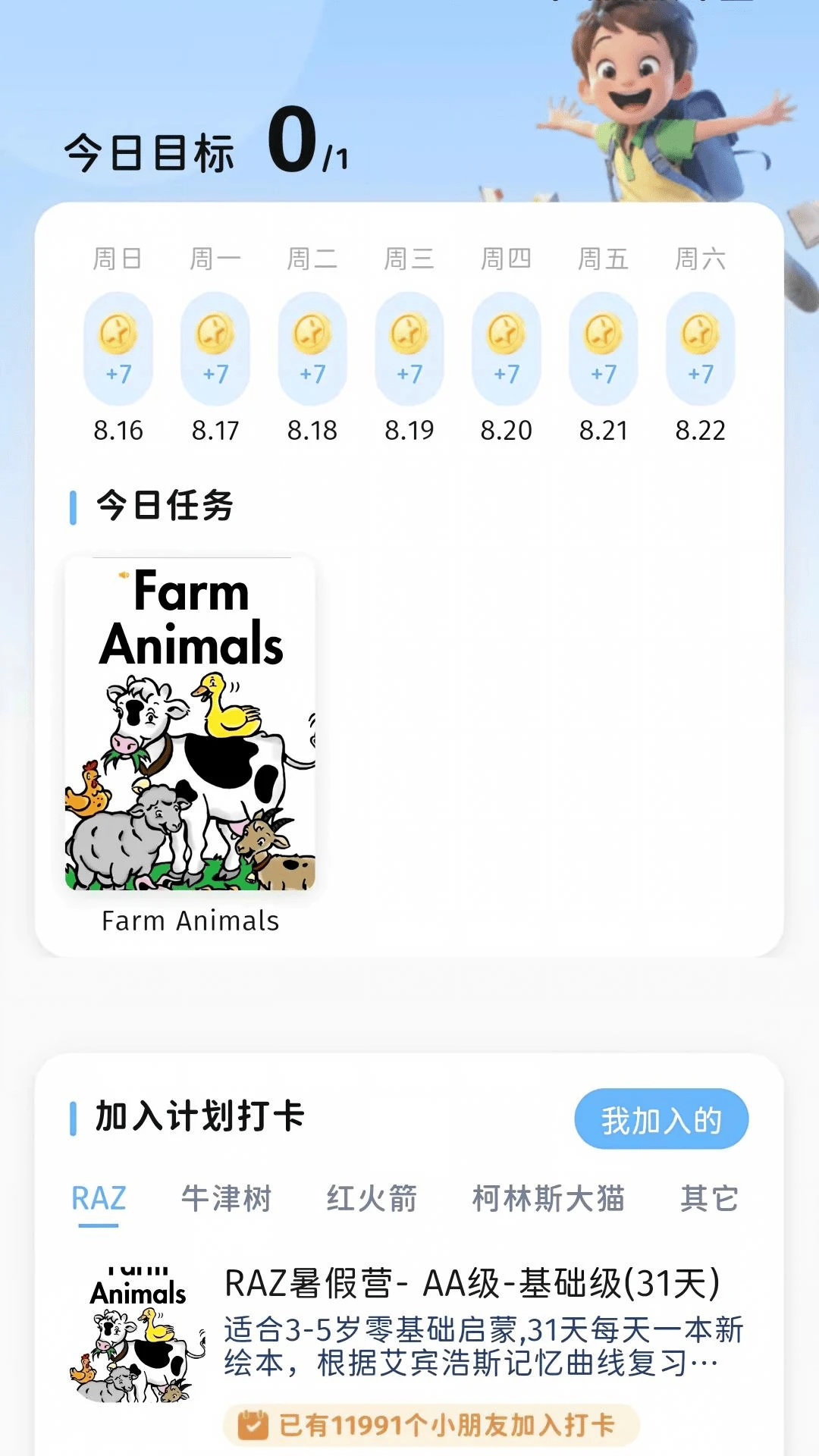 有声原版英语官方正版1.0.2截图2
