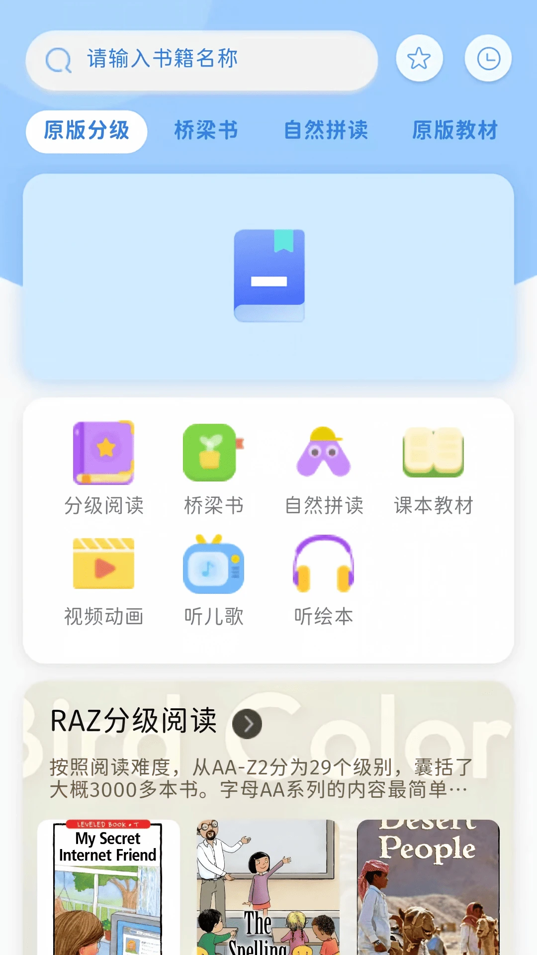 有声原版英语官方正版1.0.2截图3