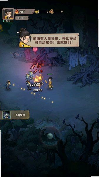 镇邪人免氪版v1.0.3 免氪版截图1