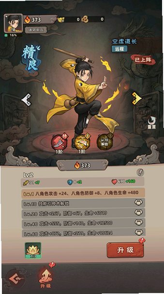 镇邪人免氪版v1.0.3 免氪版截图0