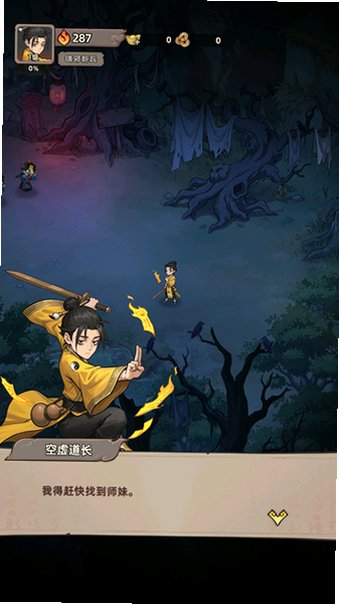 镇邪人免氪版v1.0.3 免氪版截图2