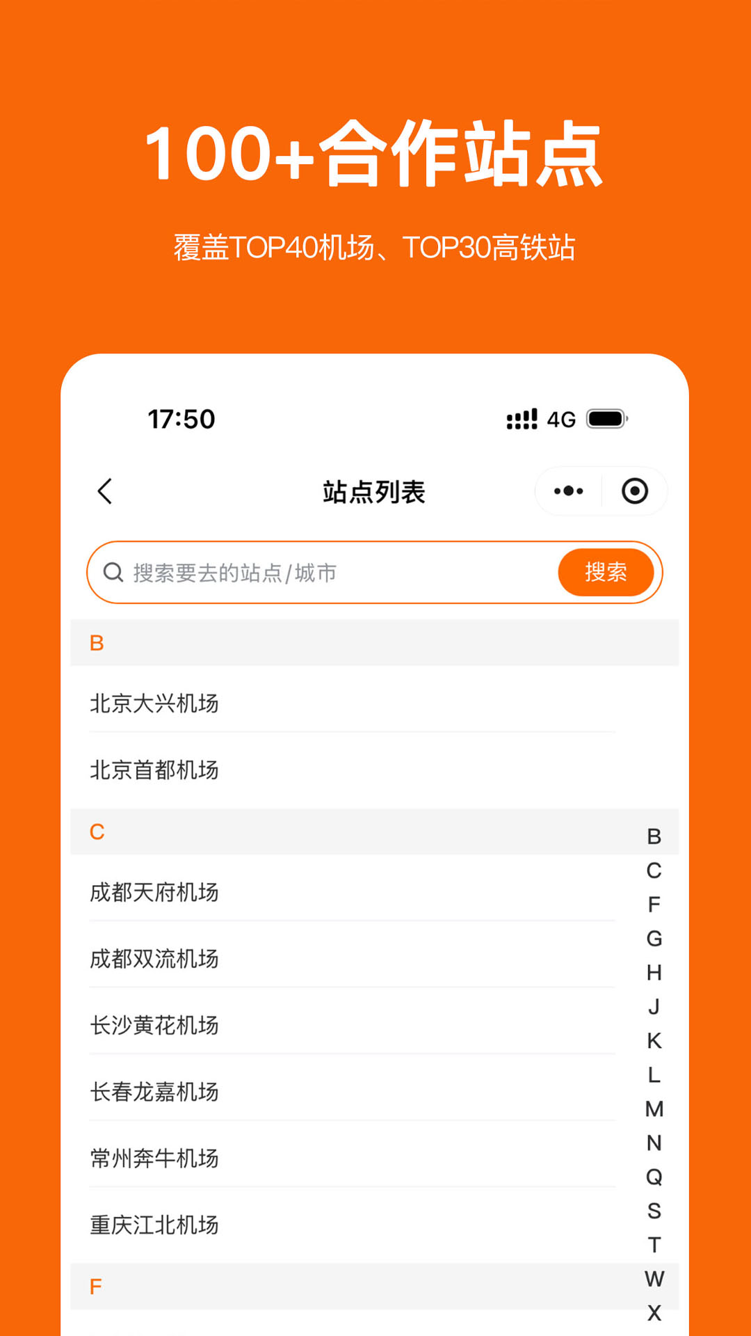 停小帮v1.3.8安卓版截图1