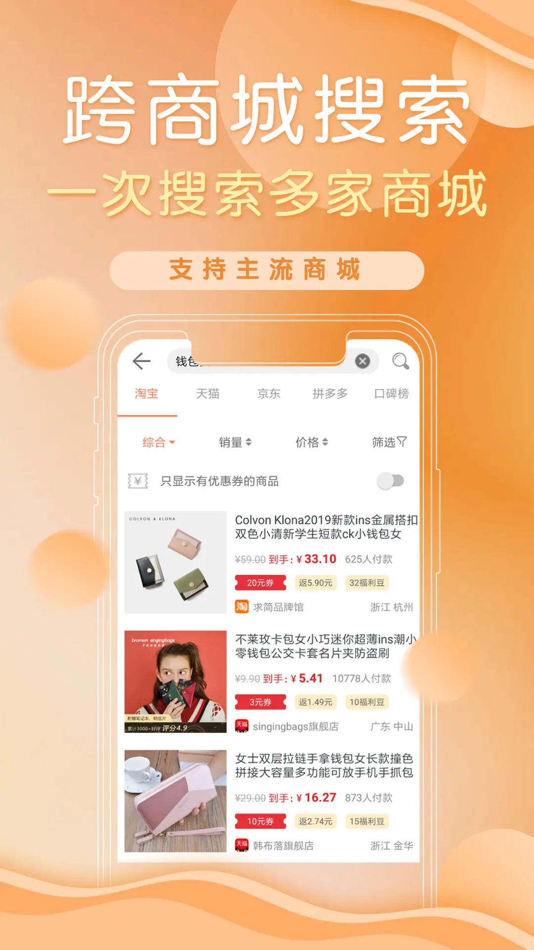 防刷刷app下载最新版3.5.7 安卓版截图2