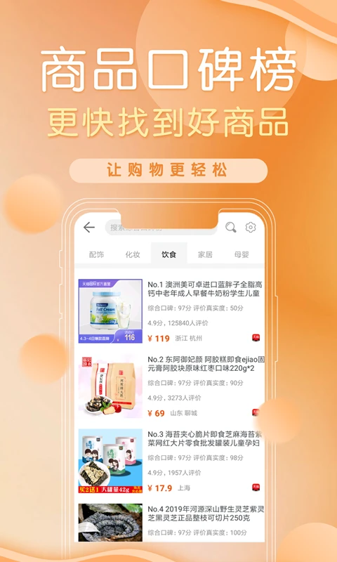 防刷刷app下载最新版3.5.7 安卓版截图3