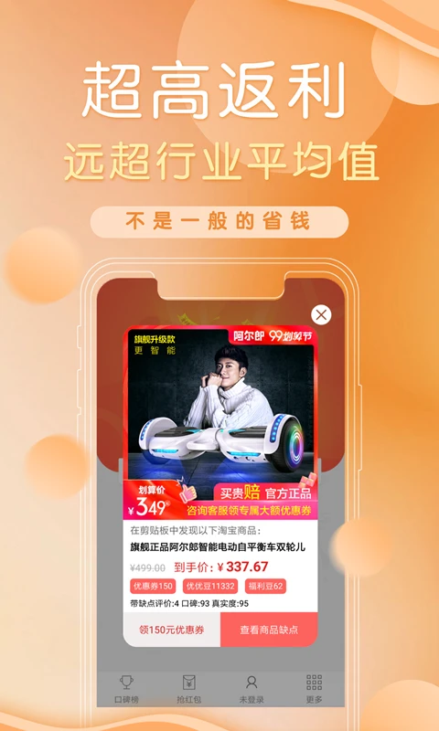 防刷刷app下载最新版3.5.7 安卓版截图1