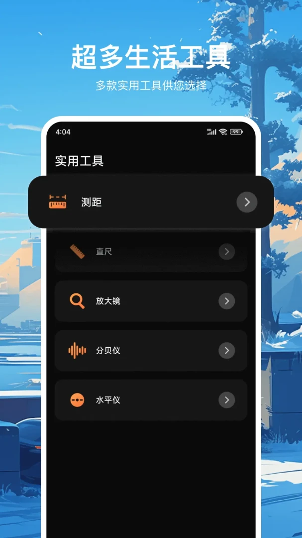 罗盘定位-指南针v30.1.2 安卓版截图2